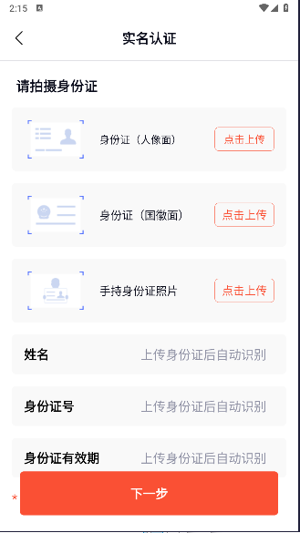 道合宝app官方正版下载