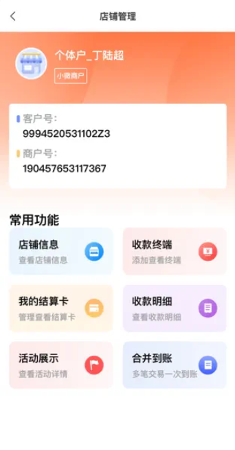 道合宝app官方正版下载
