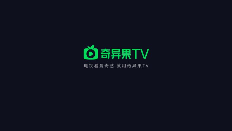 银河奇异果TV下载安装