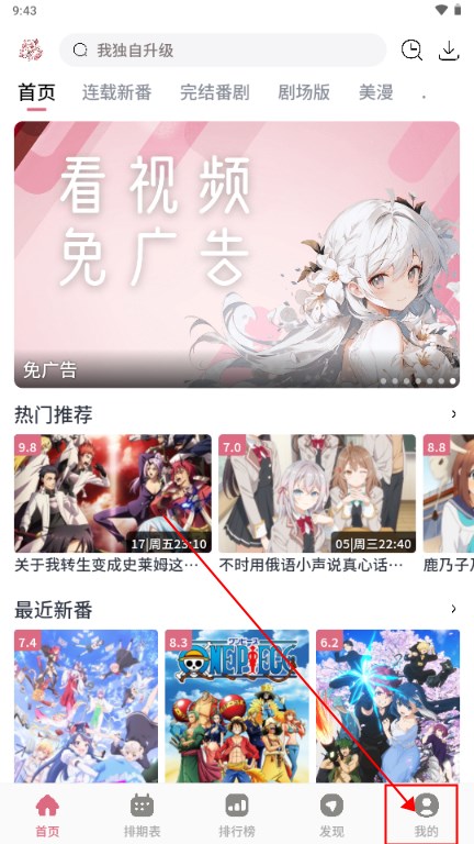 稀饭追番动漫免费app(稀饭动漫)