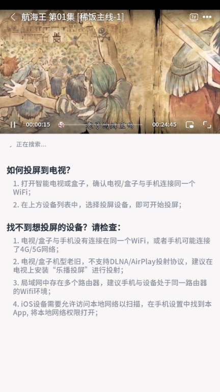 稀饭追番动漫免费app(稀饭动漫)