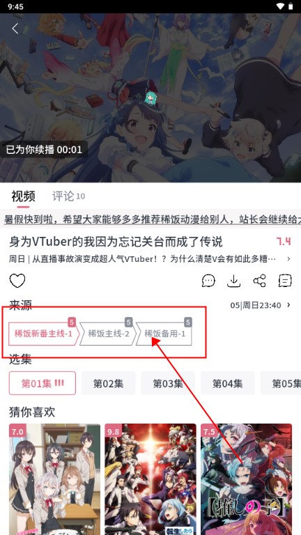 稀饭追番动漫免费app(稀饭动漫)