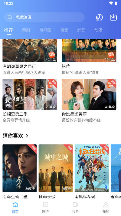 五彩视频官方正版安装软件