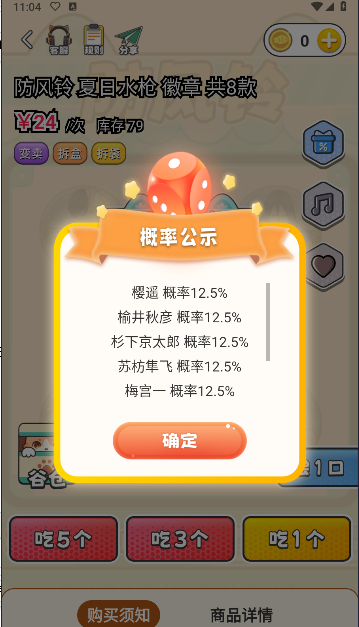 欧气吃谷社APP最新版本2025