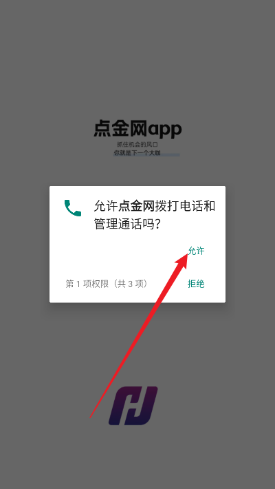 点金网app官方版