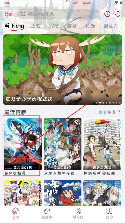 咕咕番APP2025官方版本