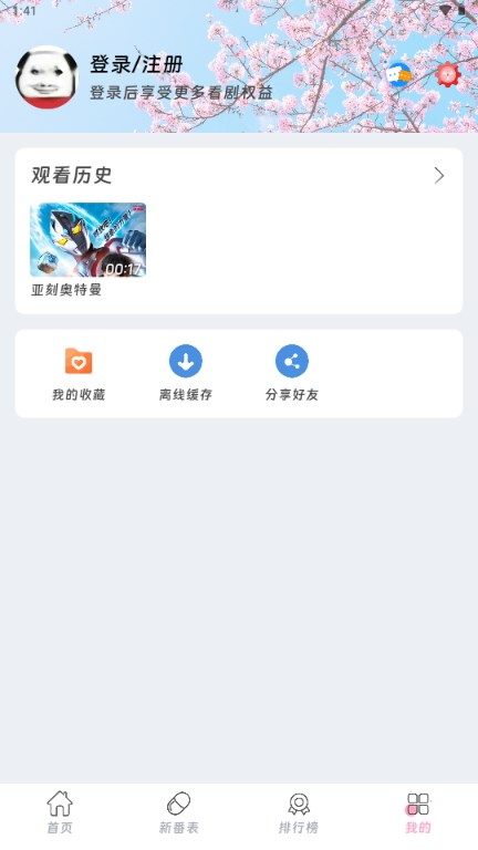 咕咕动漫软件免费版(咕咕番)