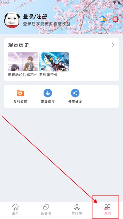 咕咕动漫软件免费版(咕咕番)