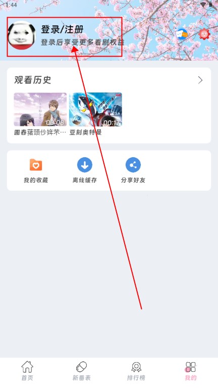 咕咕动漫软件免费版(咕咕番)