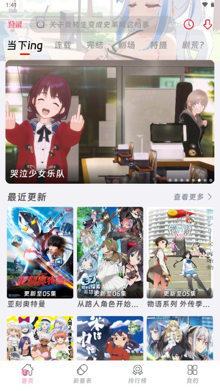 咕咕动漫软件免费版(咕咕番)