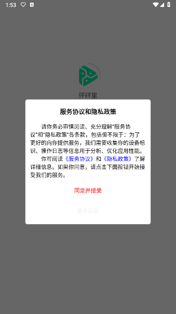 砰砰里短剧推广平台