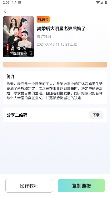 砰砰里短剧推广平台