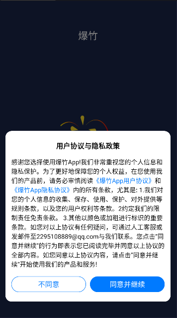 爆竹K线训练助手免费版