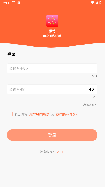 爆竹K线训练助手免费版