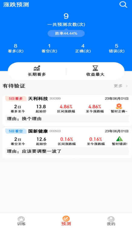 爆竹K线训练助手免费版