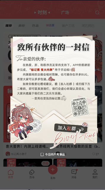 标记酱APP官方版