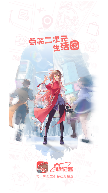 标记酱APP官方版