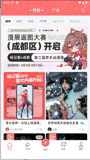 标记酱APP官方版
