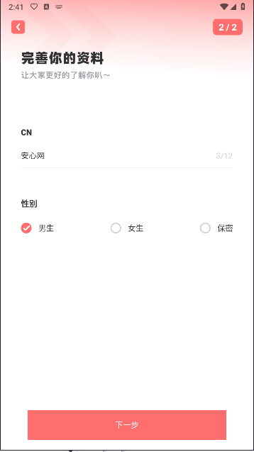 标记酱APP官方版