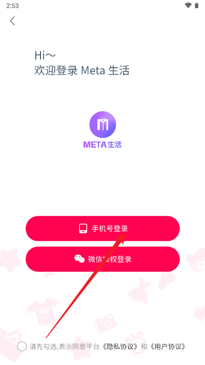 meta生活app官方版