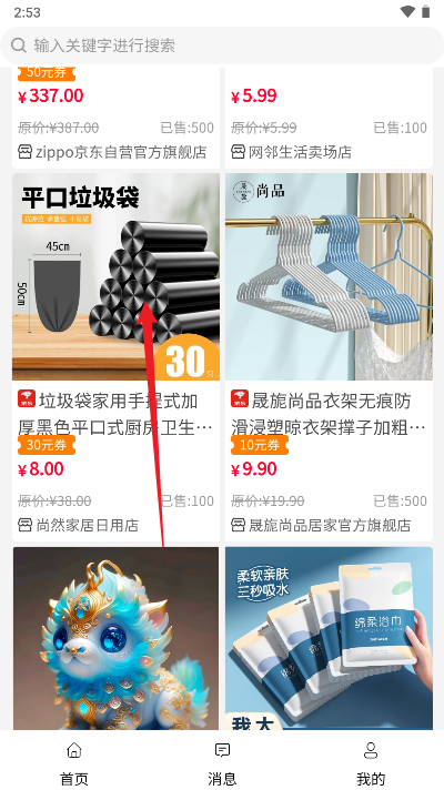 meta生活app官方版