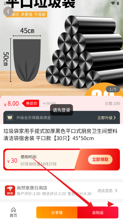meta生活app官方版