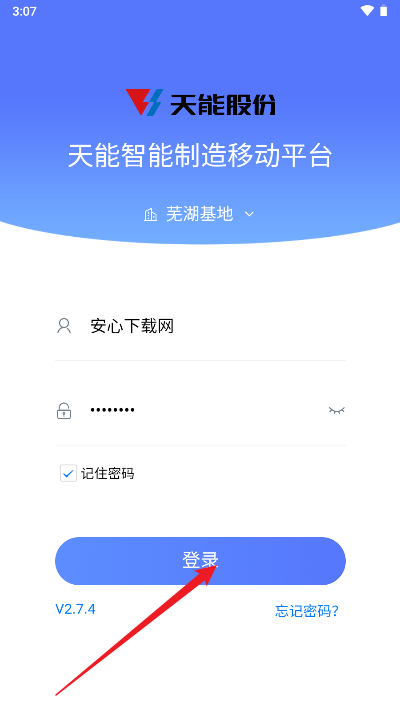铅酸智造app安卓版