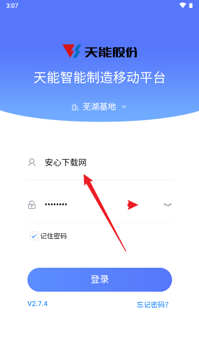 铅酸智造app安卓版