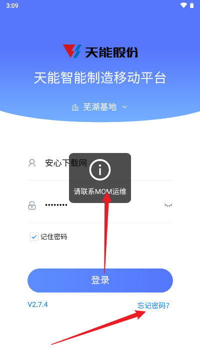 铅酸智造app安卓版