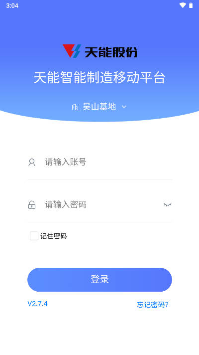 铅酸智造app安卓版