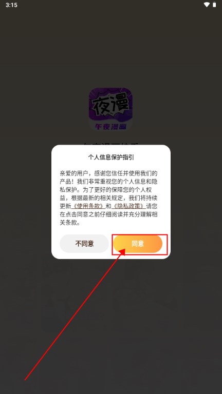 **漫画快看漫画网app