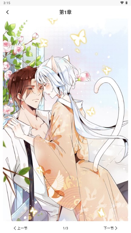 **漫画快看漫画网app
