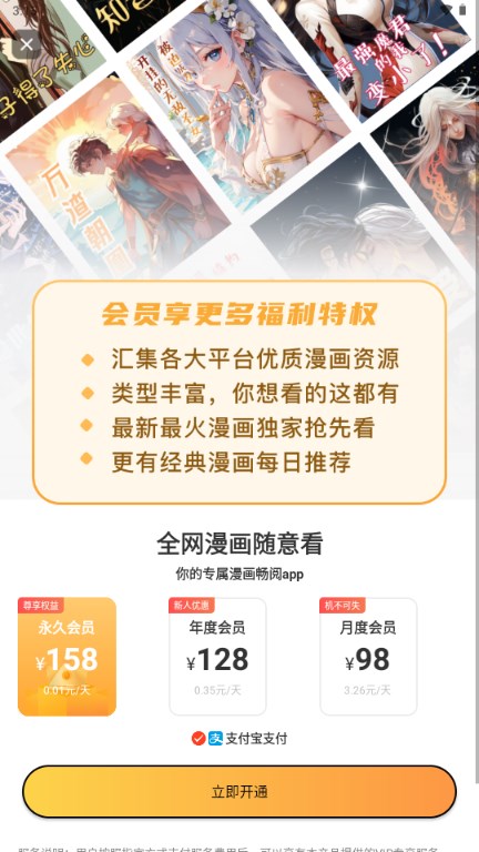 **漫画快看漫画网app
