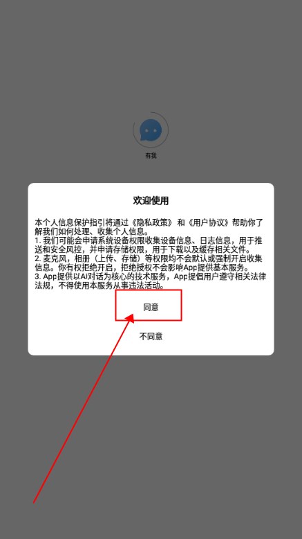 有我AI