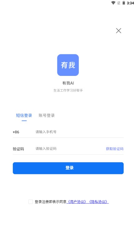 有我AI
