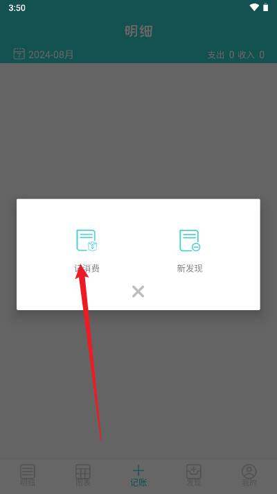 喵喵账密app安卓版