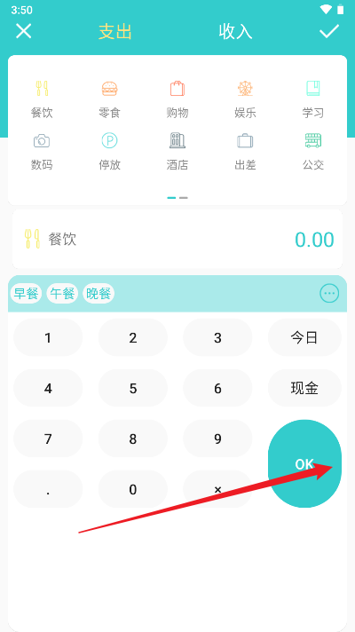喵喵账密app安卓版