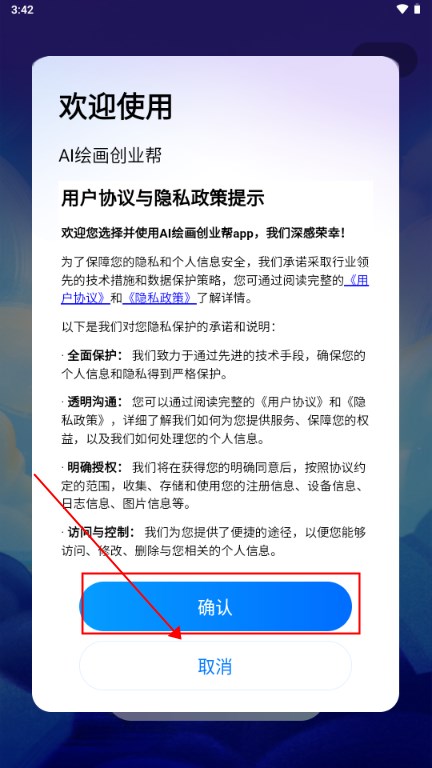 AI绘画创业帮app