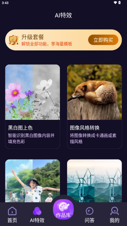 AI绘画创业帮app