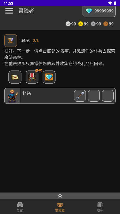 公会会长增强版折相思mod版