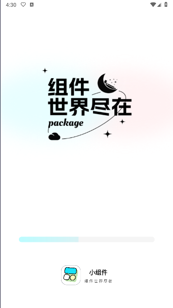 迷你小组件下载手机版
