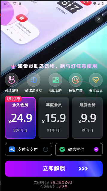 迷你小组件下载手机版