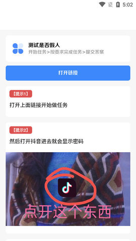 qq开户社工猎魔社工库软件