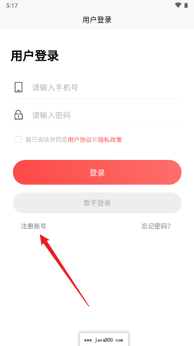 物联商城app最新版本