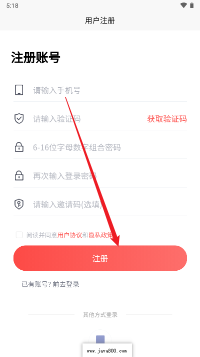 物联商城app最新版本