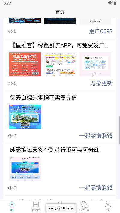 微脉网app最新版
