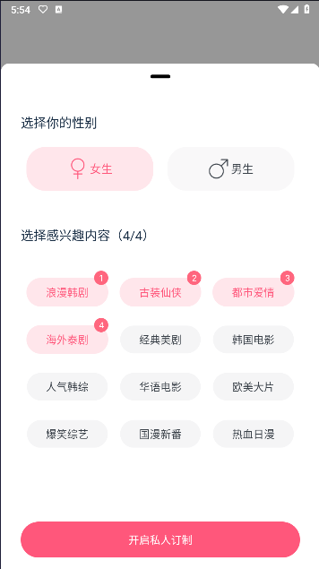 韩剧大全TV最新版本