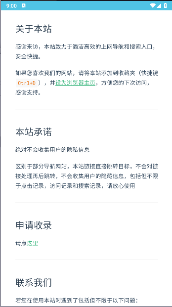 芒狗导航软件