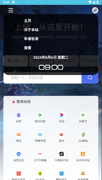 芒狗导航软件