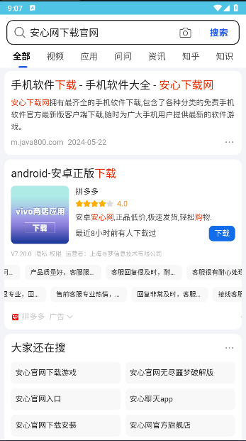 芒狗导航软件